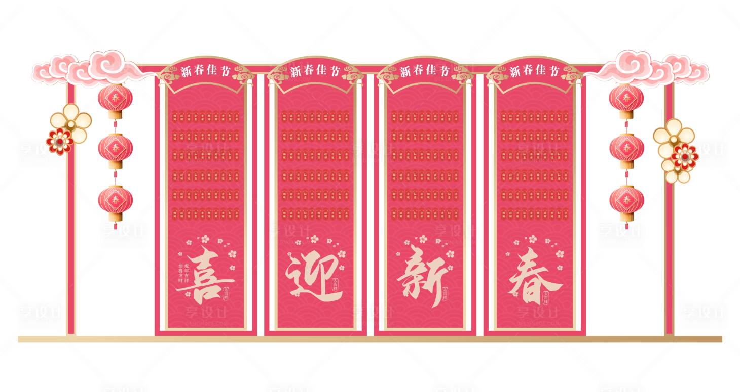 源文件下载【享设计】搜索编号：60780021115062920【新年许愿墙美陈】