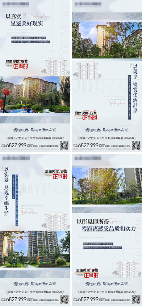 源文件下载【现房价值点海报】编号：84750020922208825