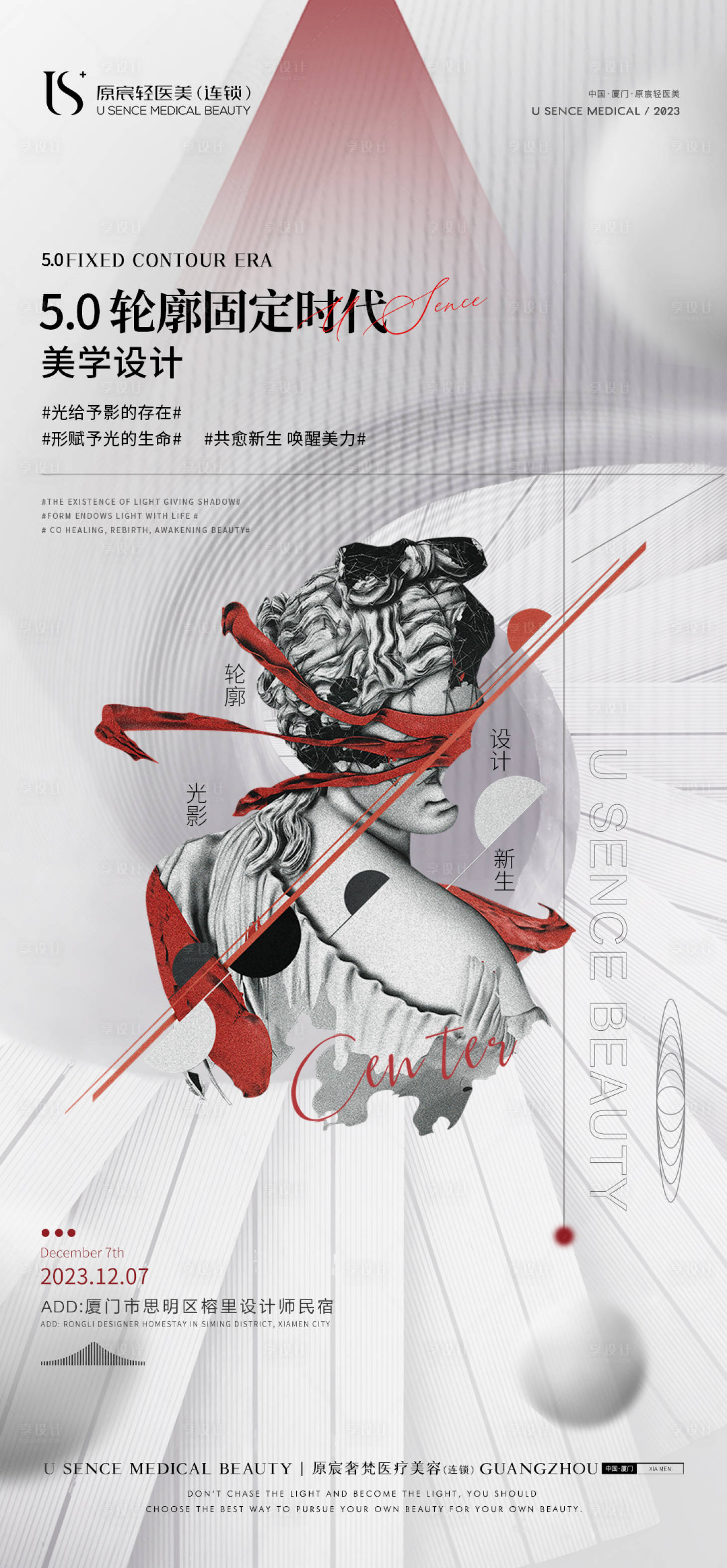 源文件下载【轻医美造势活动】编号：50560020965319589