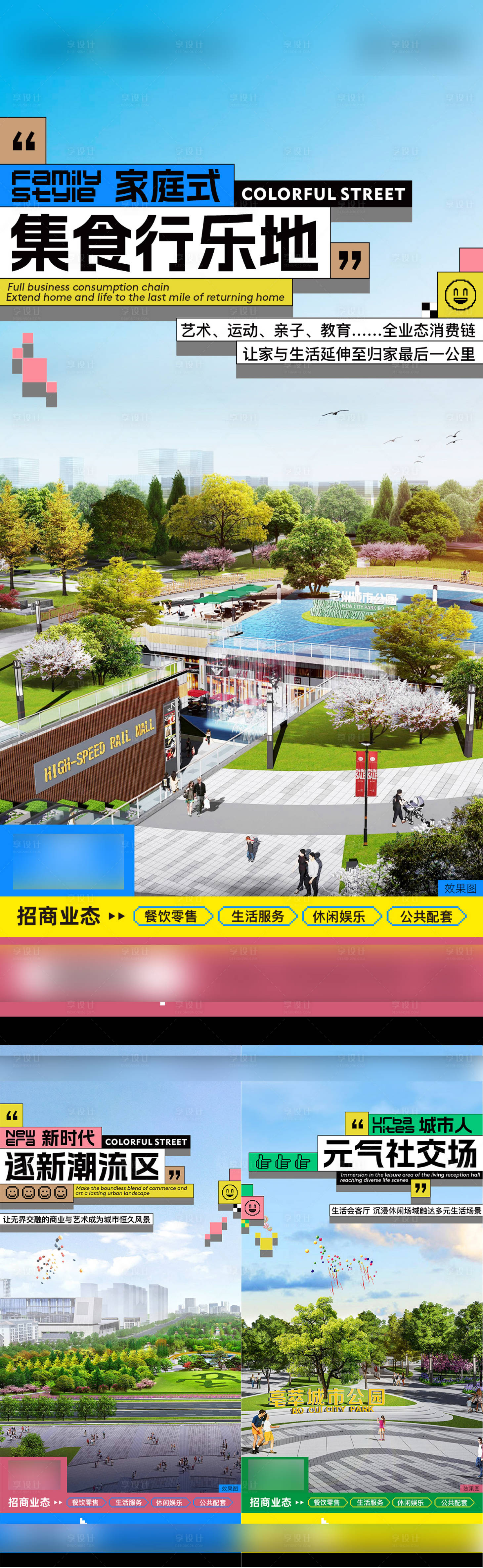 源文件下載【享設計】搜索編號：55210020713308618【商業價值點海報】