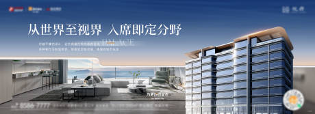 源文件下载【样板间宽境大平层广告展板】编号：85710020819212282