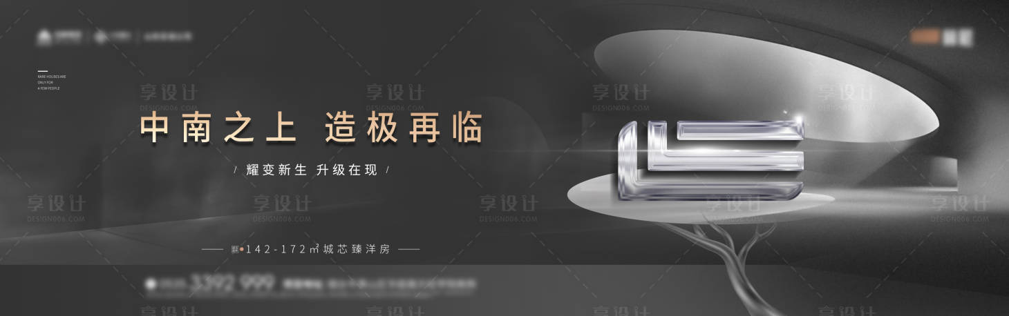 源文件下載【享設計】搜索編號：73000020703105365【黑色品質加推主kv】
