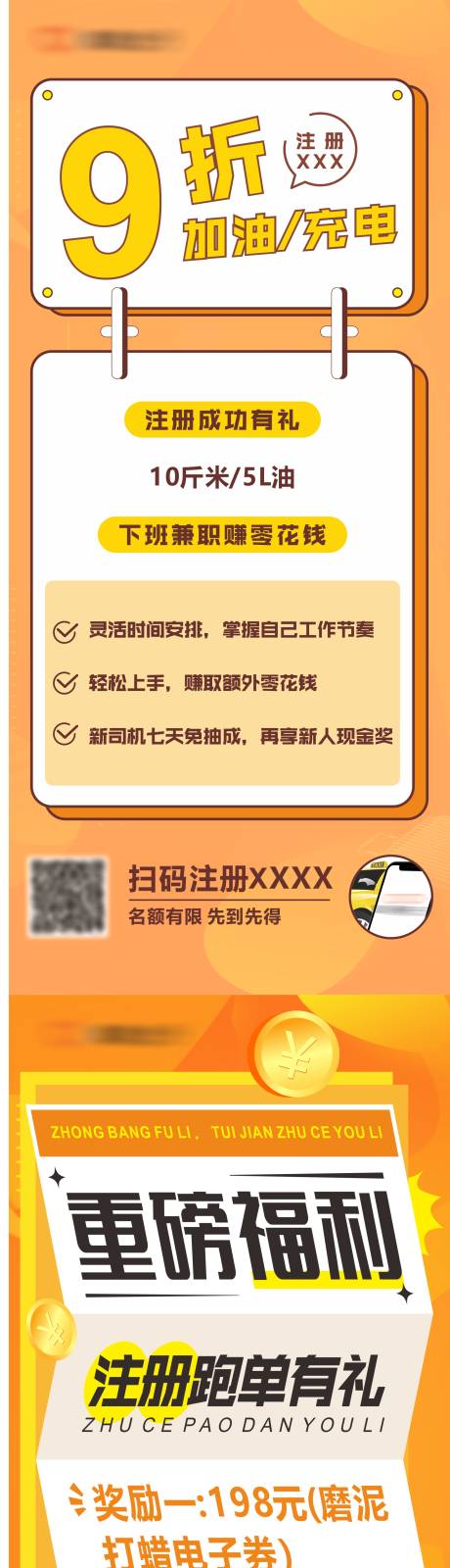 源文件下載【享設計】搜索編號：87330021009193898【重磅福利系列海報】