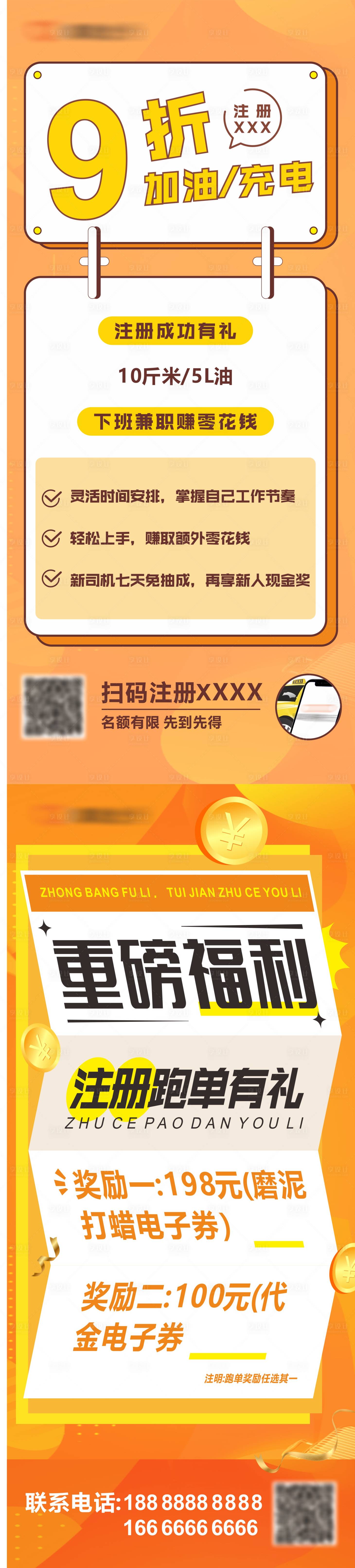 源文件下載【享設計】搜索編號：87330021009193898【重磅福利系列海報】