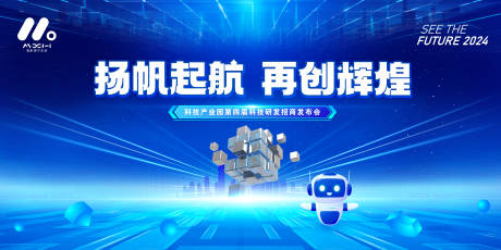 源文件下載【高端科技發(fā)布會(huì)背景板】編號(hào)：25230021001741197
