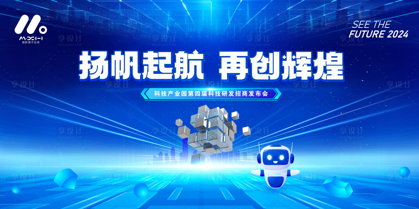 源文件下載【高端科技發(fā)布會背景板】編號：25230021001741197