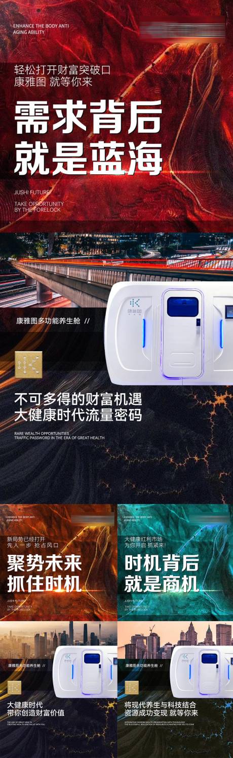 源文件下载【招商海报】编号：73940020754165400