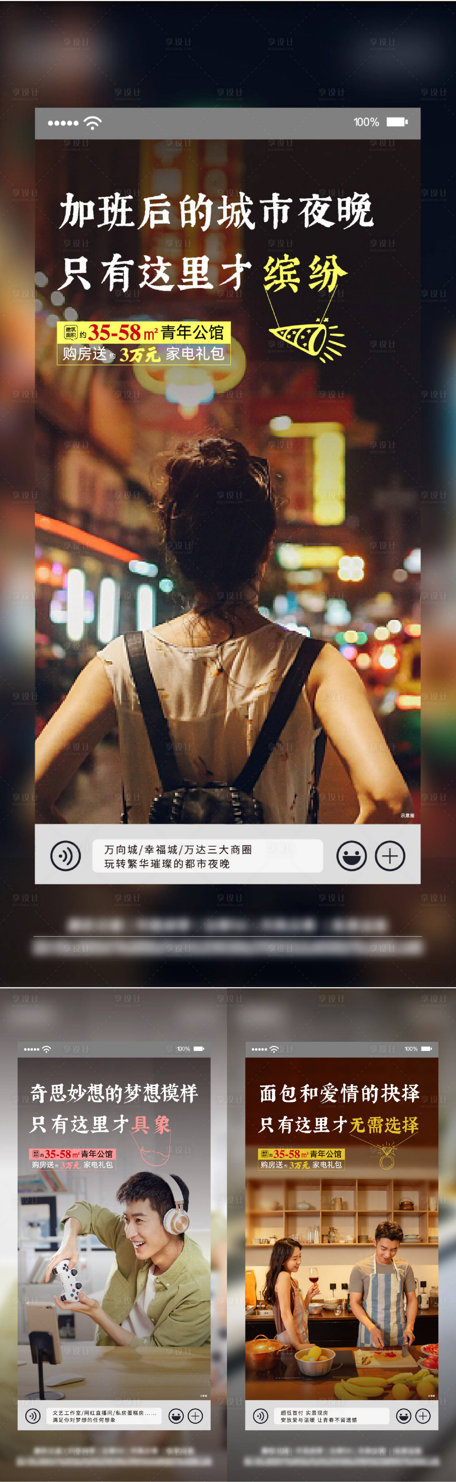 源文件下載【享設(shè)計】搜索編號：85300020812234123【高端住宅公寓返鄉(xiāng)置業(yè)稿子】