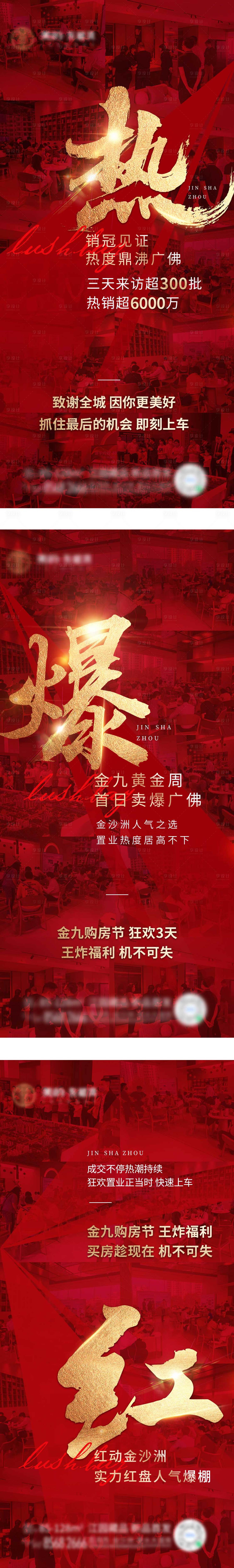 源文件下載【享設計】搜索編號：35350021145852044【熱銷人氣海報】
