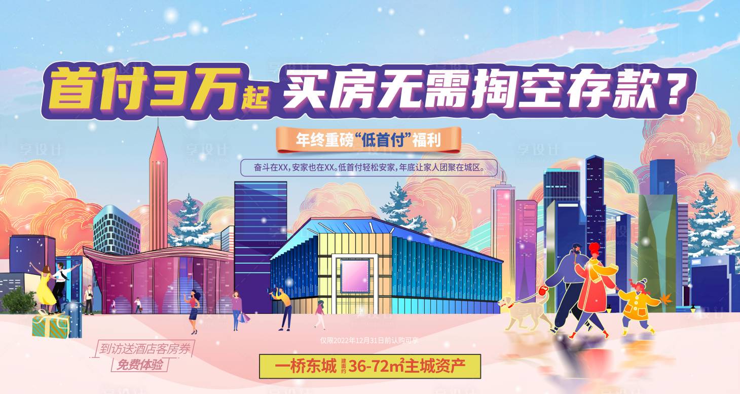 源文件下载【冬日优惠海报】编号：96550021186679000