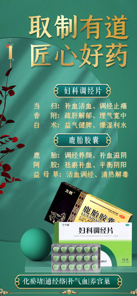 产品海报