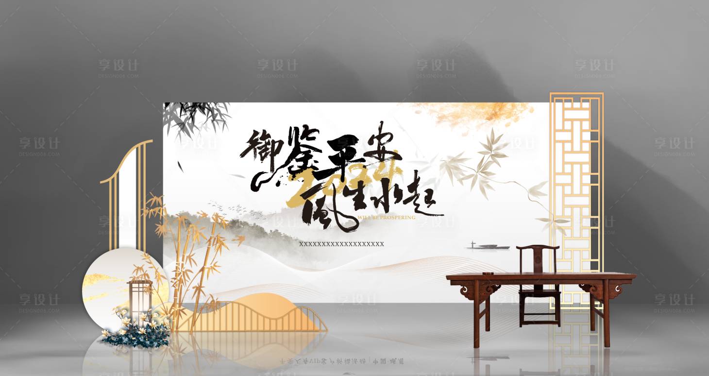 源文件下载【享设计】搜索编号：43190021015785127【新中式美陈】