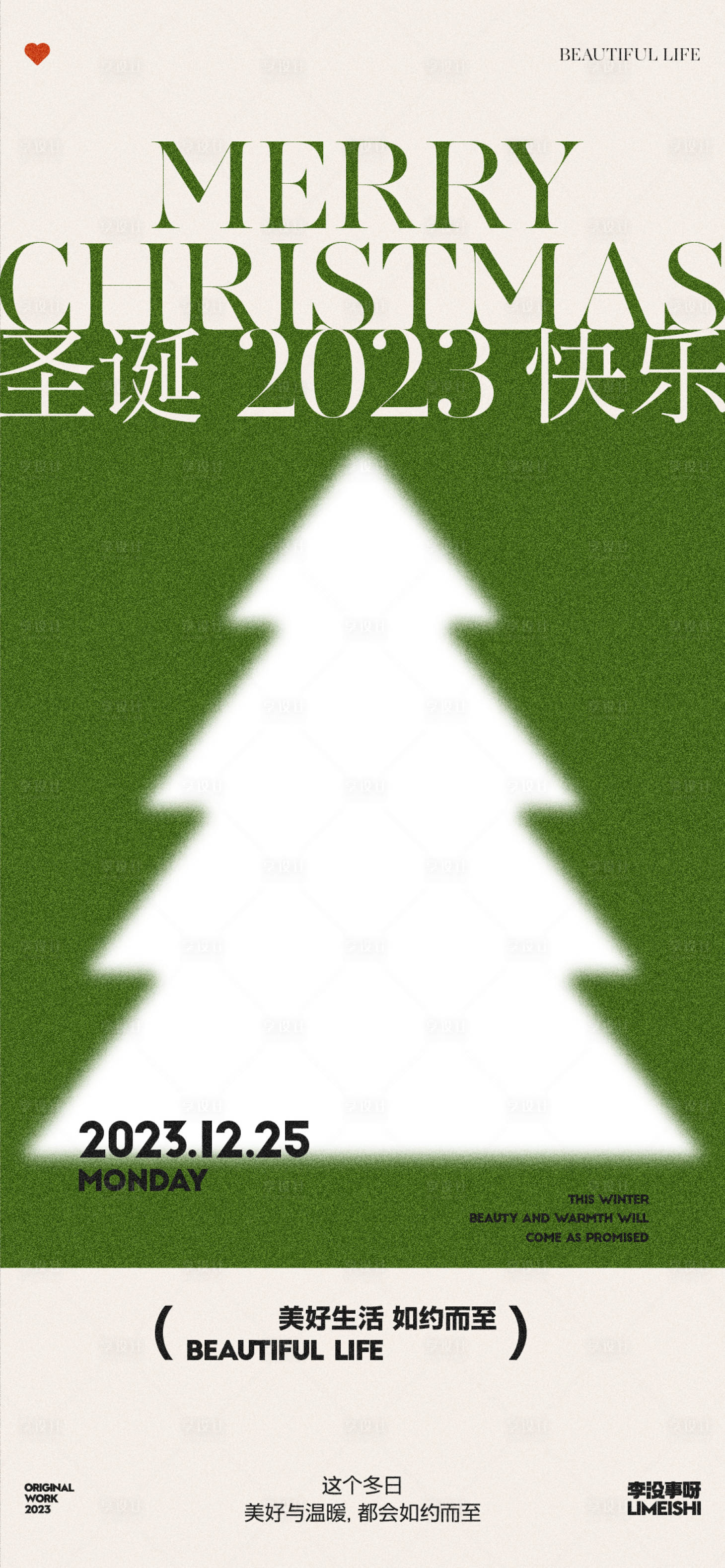 编号：20231211092516497【享设计】源文件下载-圣诞节地产节日海报