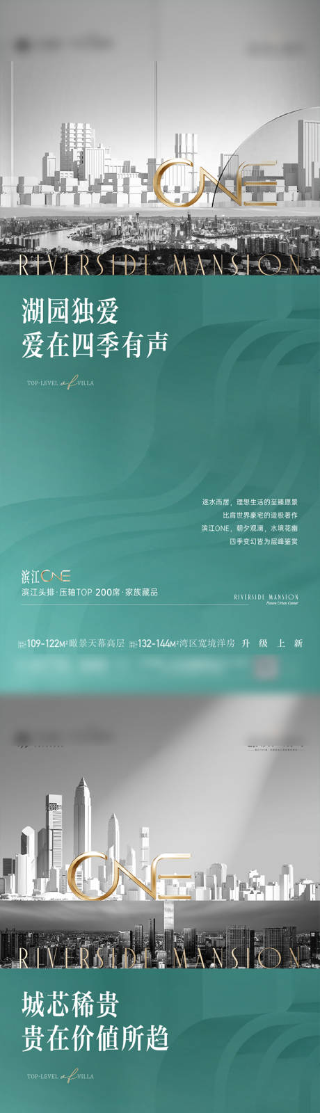 源文件下載【享設計】搜索編號：45120021117737427【地產城市海報】