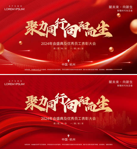 源文件下載【享設(shè)計】搜索編號：23040021218528805【年度表彰會議背景板】