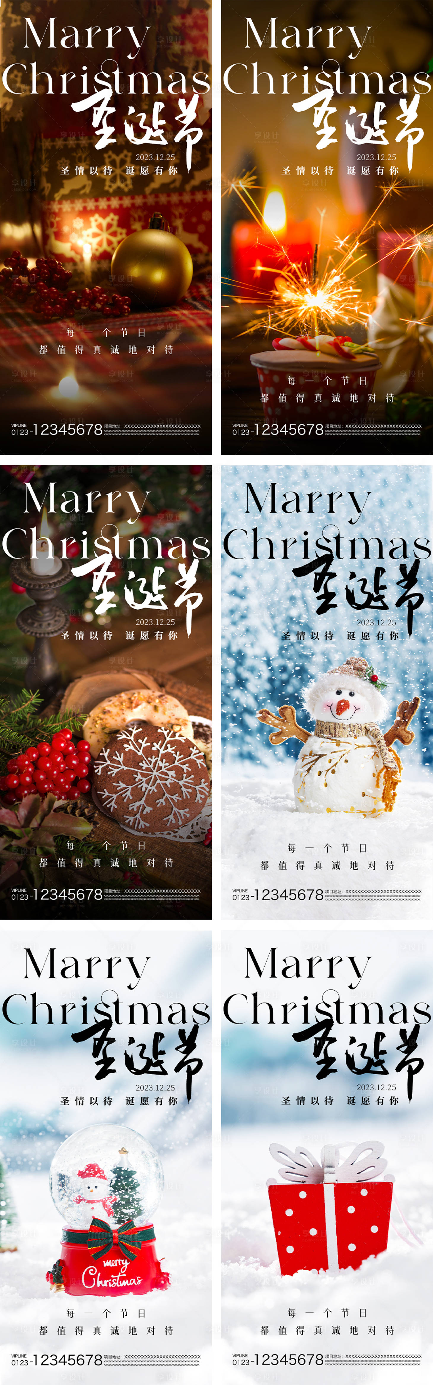 源文件下载【圣诞节平安夜系列海报】编号：56660021057666967