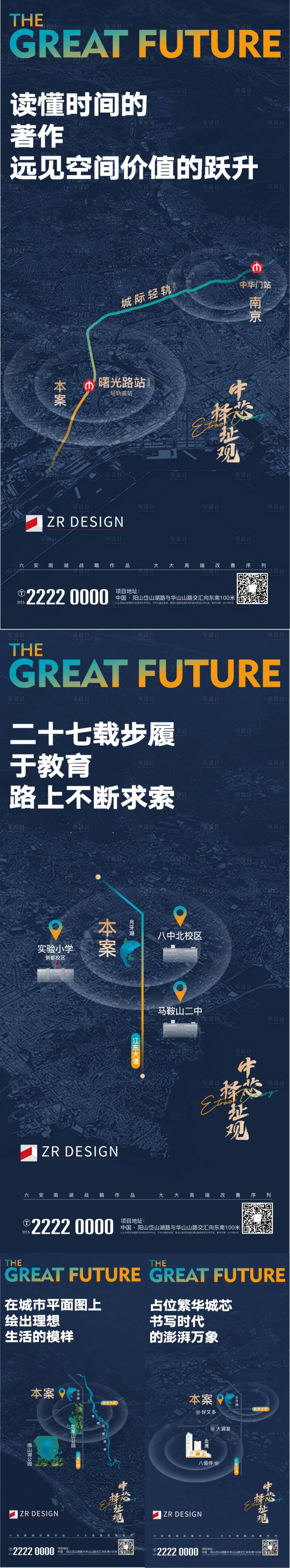 源文件下载【享设计】搜索编号：47070021121107427【板块价值点海报】
