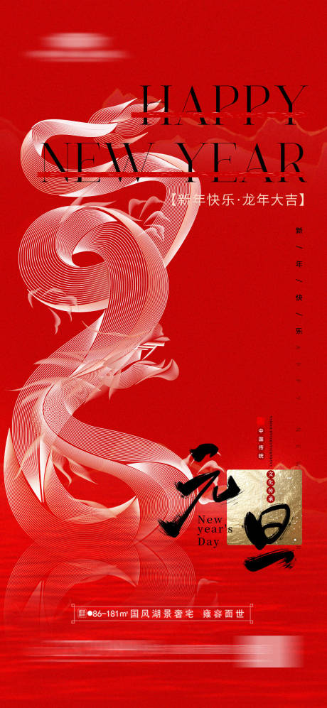 源文件下载【享设计】搜索编号：43450020884025915【地产海报】