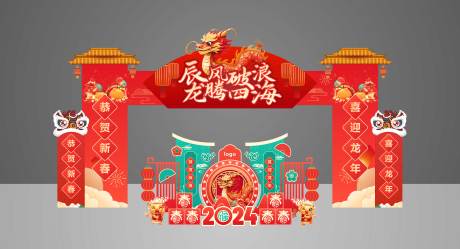 源文件下載【享設(shè)計】搜索編號：13580020847075627【新年龍門架 】