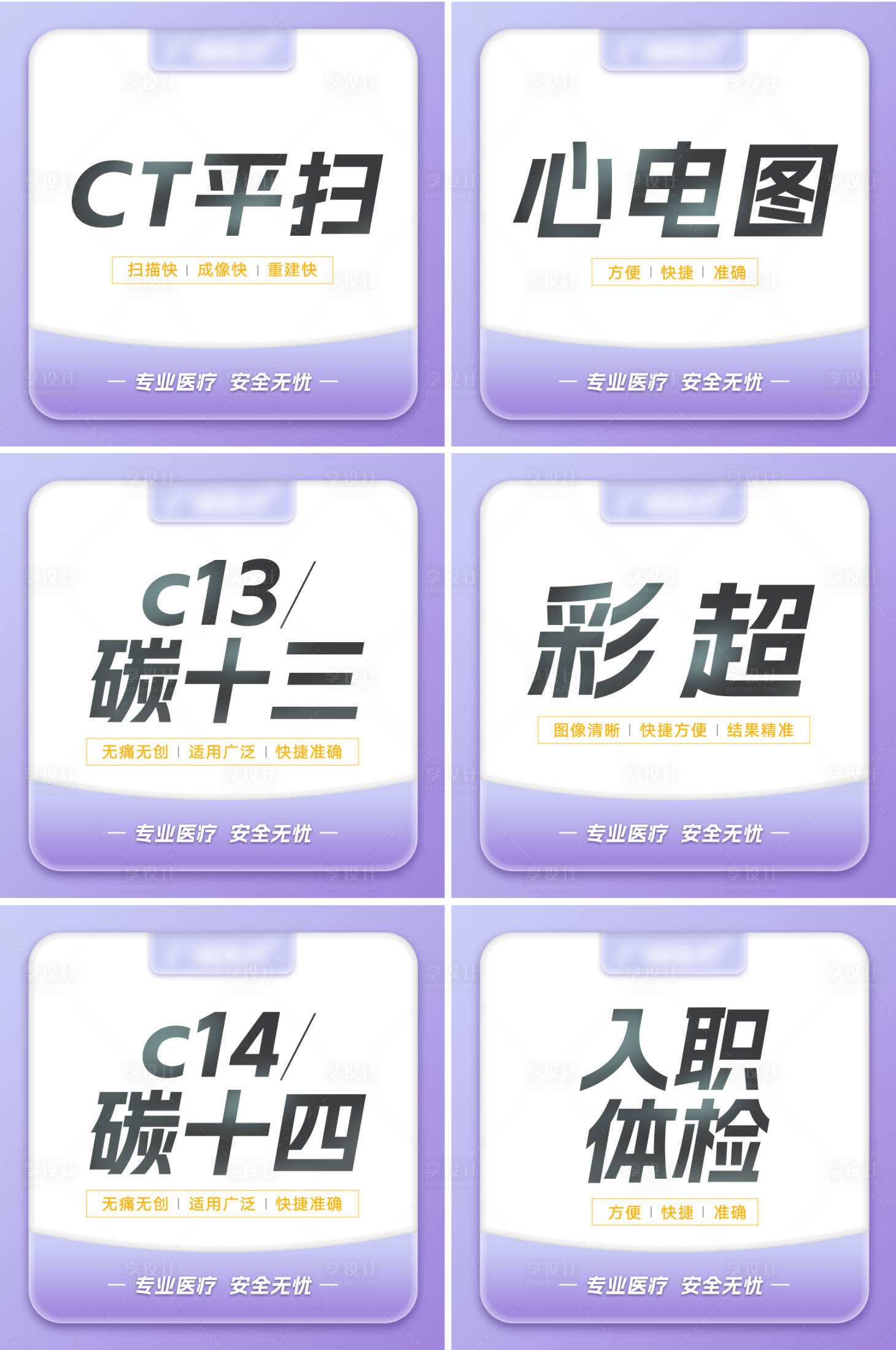 源文件下載【享設(shè)計(jì)】搜索編號(hào)：24130021064161340【醫(yī)療電商商品頭圖】