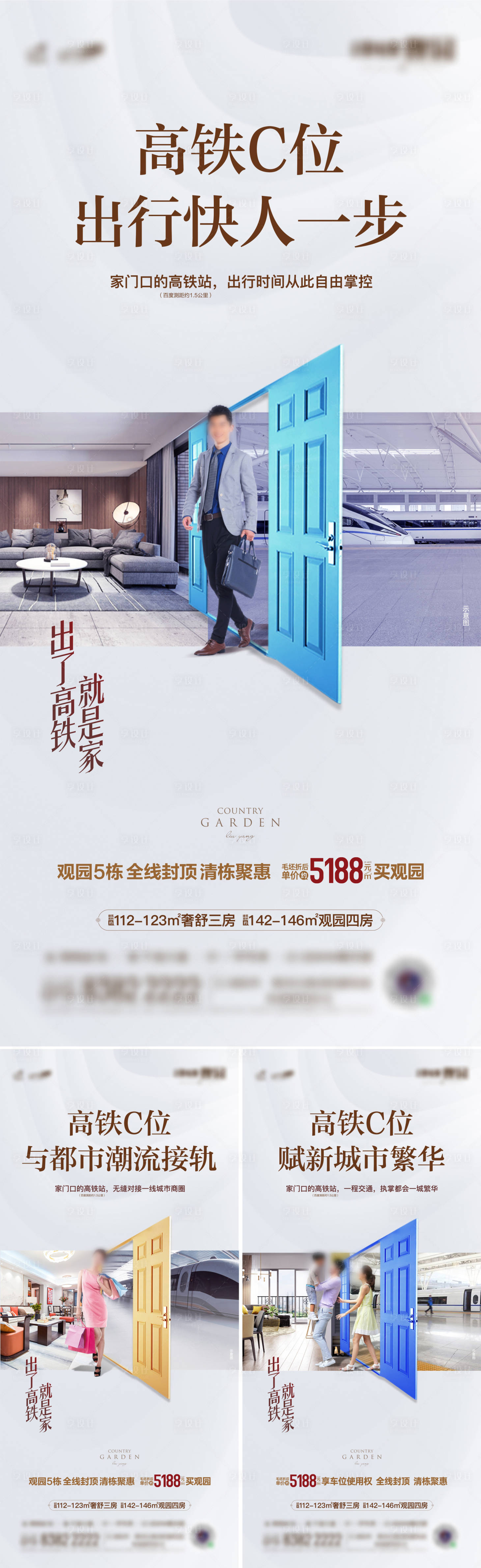 源文件下载【一步到位高铁价值单图】编号：88980020803069382