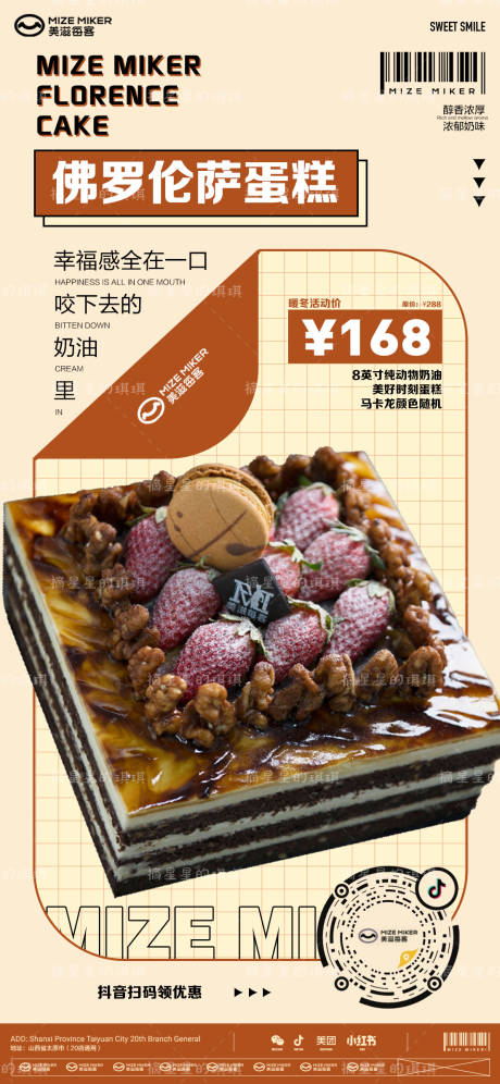 源文件下载【核桃巧克力蛋糕】编号：68760021160601115