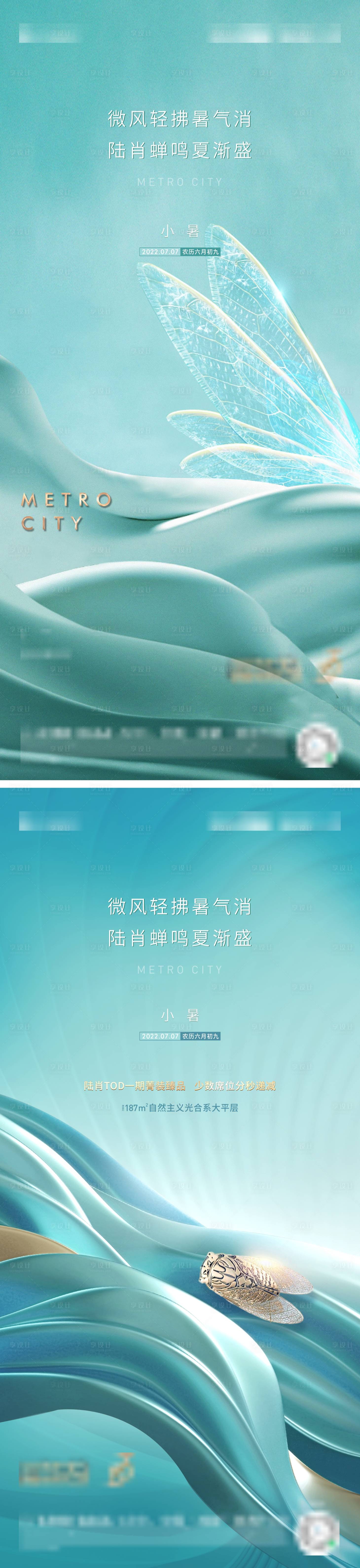 源文件下載【享設計】搜索編號：55090021040057025【小暑節氣海報 】