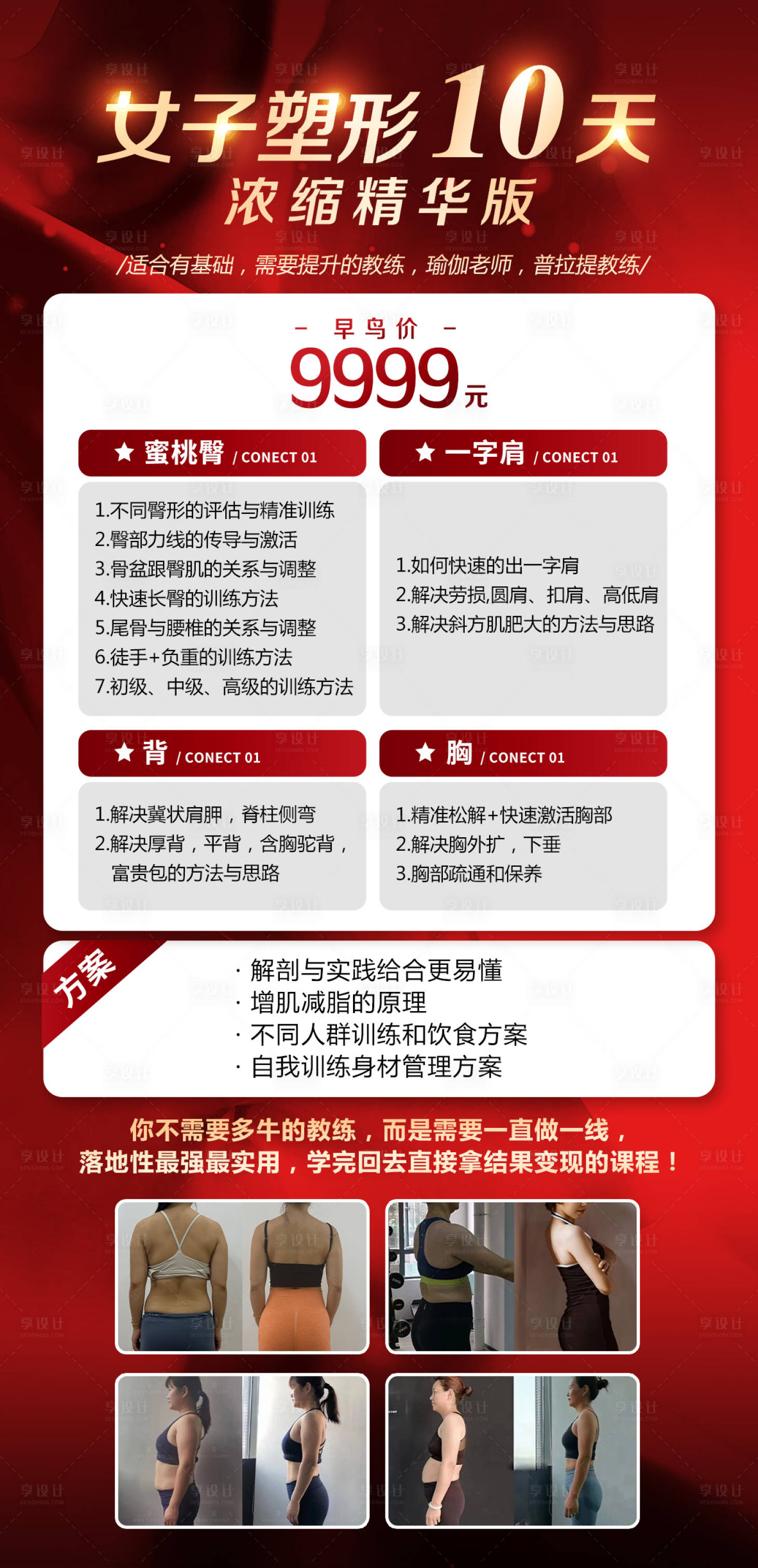 源文件下載【享設計】搜索編號：53120021011228027【醫美時尚私密整容高端質感海報】