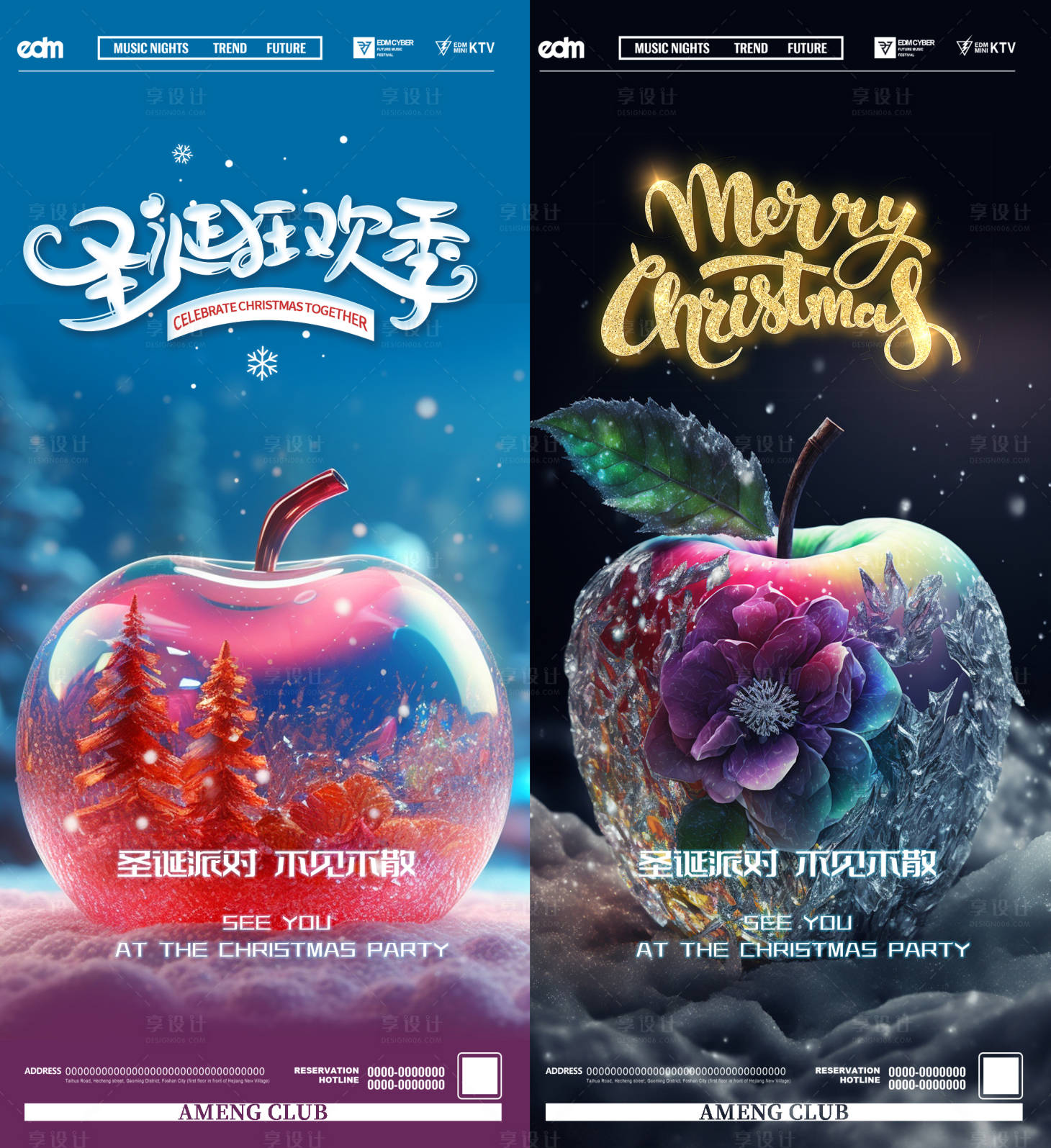 源文件下载【享设计】搜索编号：50580021118751073【酒吧平安夜海报】