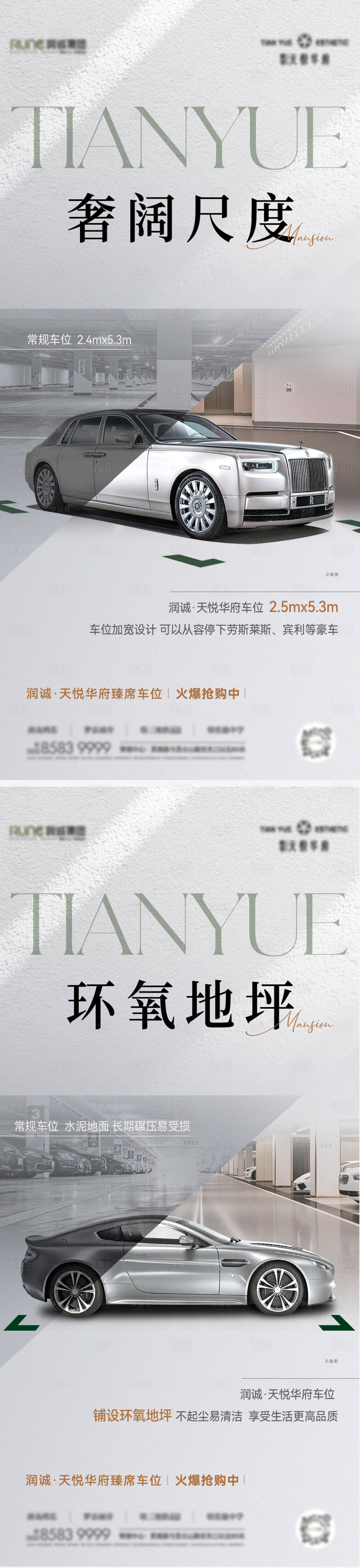 源文件下載【享設計】搜索編號：80230020887503351【地產車位價值系列稿】