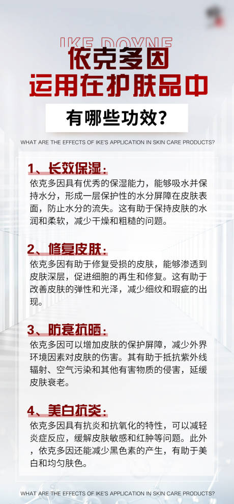 源文件下載【享設計】搜索編號：80290020731148971【醫(yī)美海報】