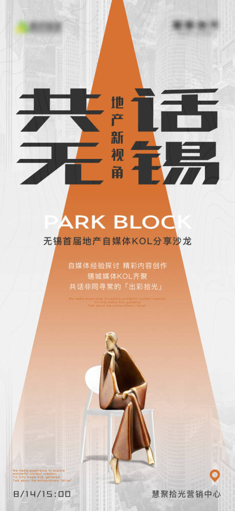 源文件下載【沙龍活動海報】編號：28000020813254896