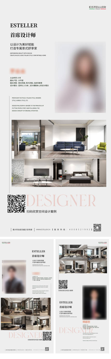 源文件下载【家居设计师宣传海报】编号：41200020838915946