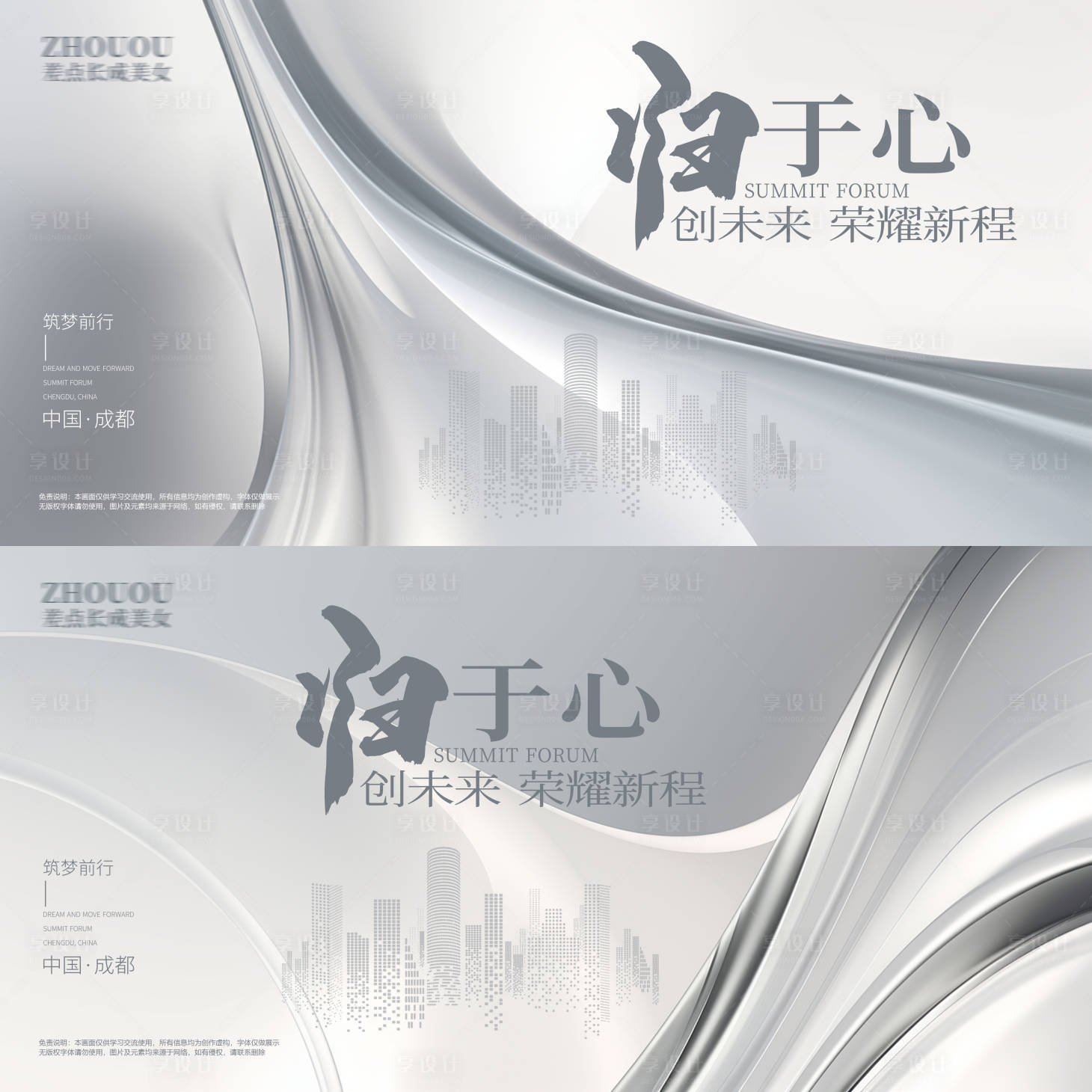 源文件下载【享设计】搜索编号：21570020709845212【背景板 】