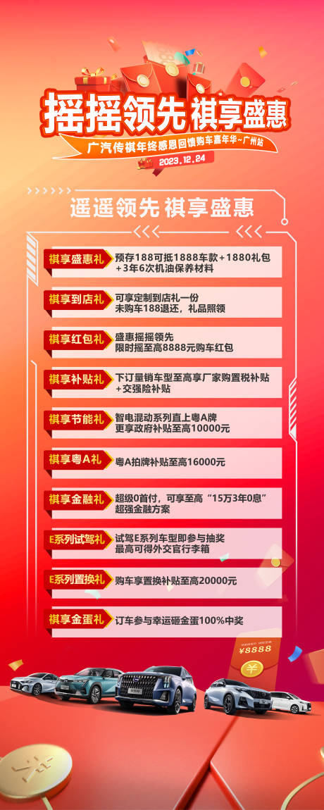 源文件下载【年终海报】编号：37220021084453467