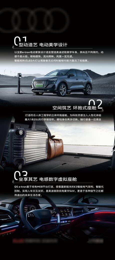 源文件下載【新能源汽車海報(bào)】編號(hào)：80510021234683651