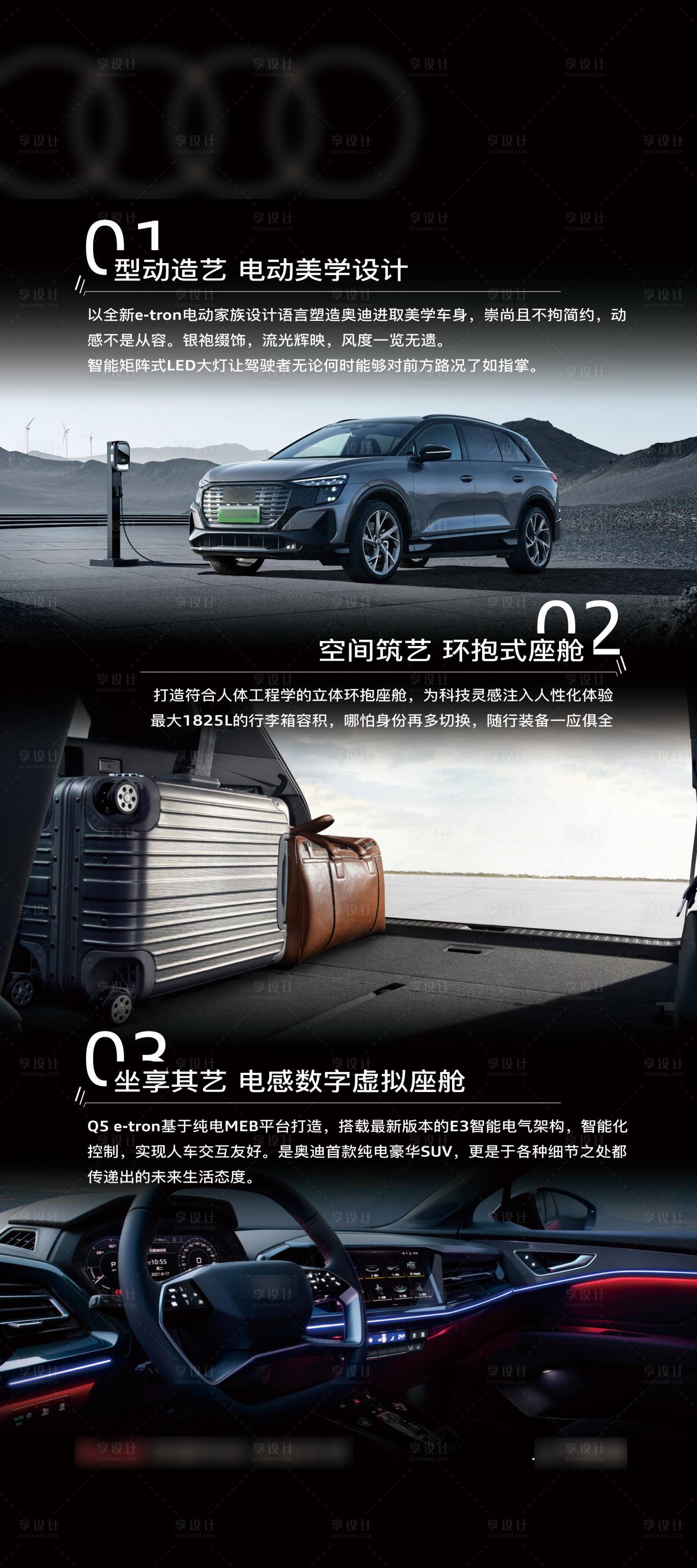 源文件下載【新能源汽車海報】編號：80510021234683651