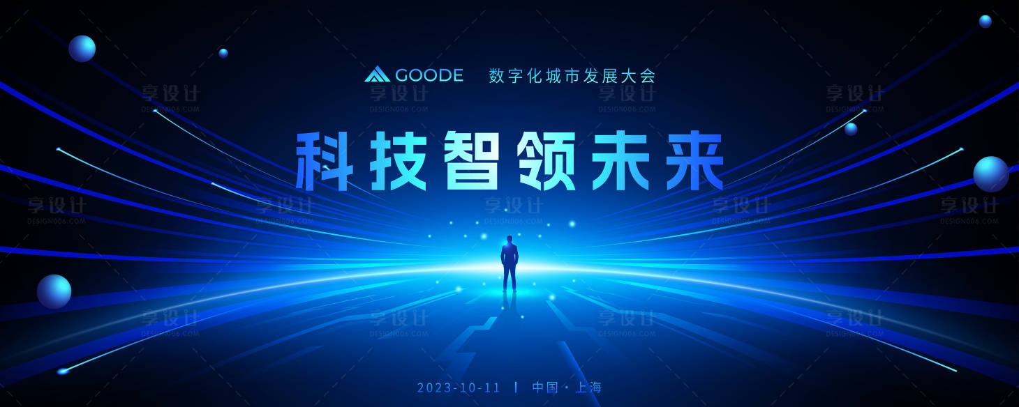 源文件下载【享设计】搜索编号：84470020830242995【未来科技活动背景板】