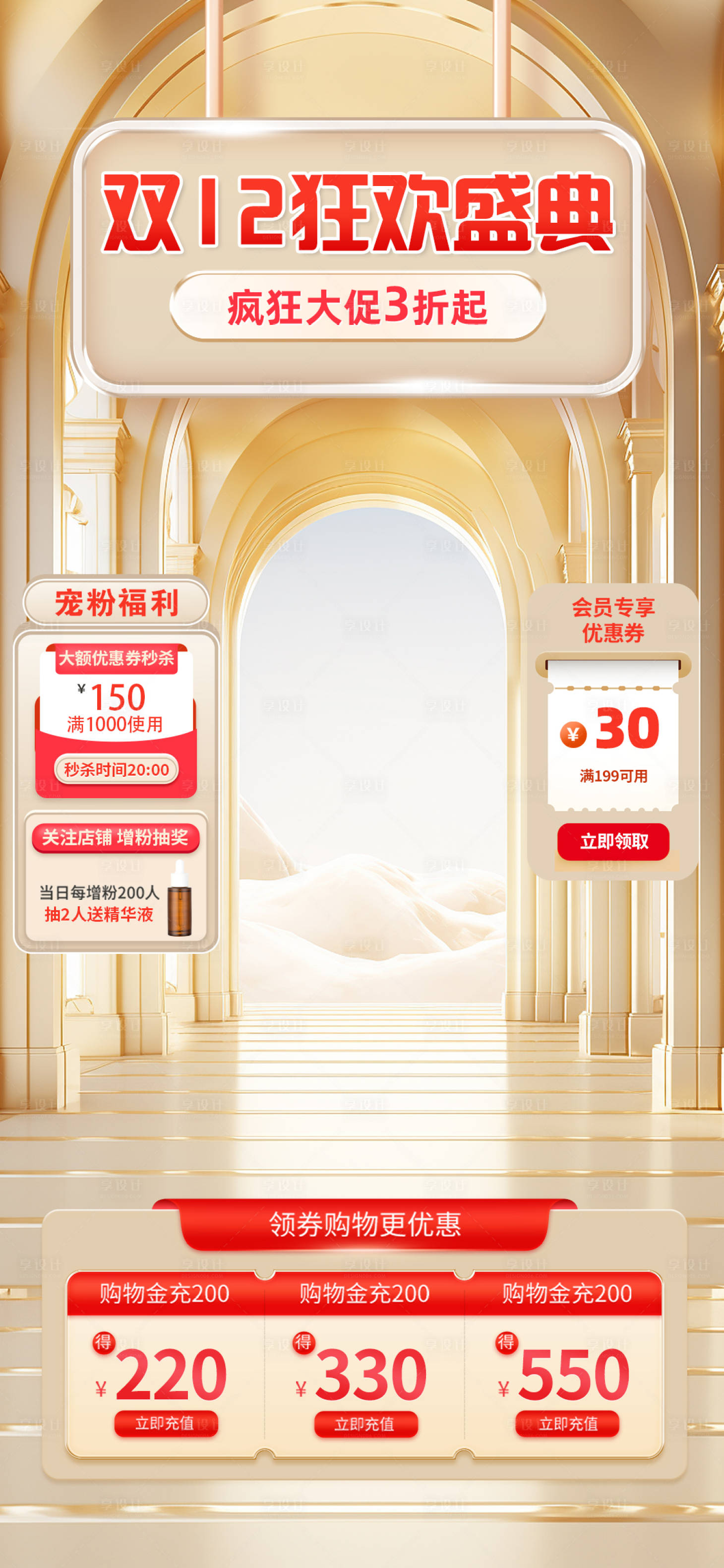 源文件下載【享設計】搜索編號：92250020727035918【直播間背景海報】