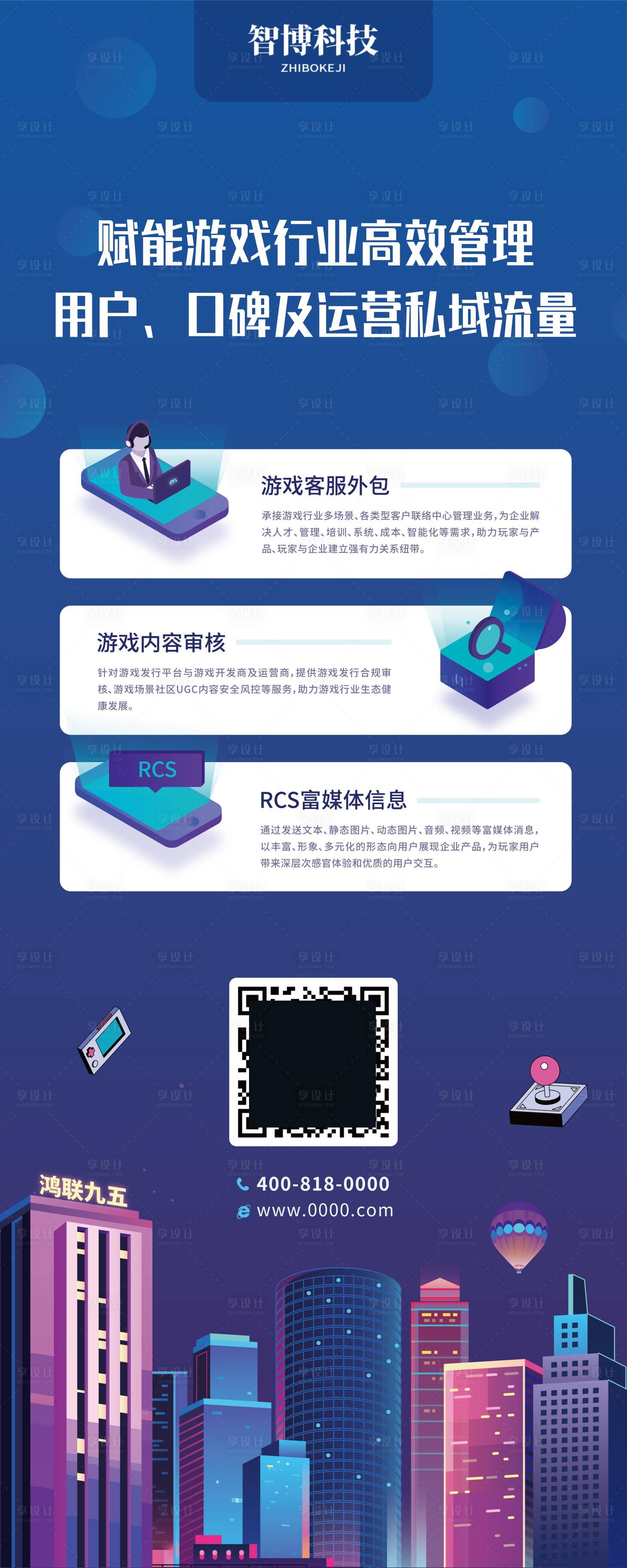 源文件下载【享设计】搜索编号：39580020905954446【游戏朋克风易拉宝】