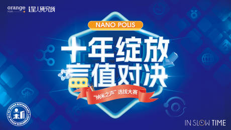 源文件下载【科技演讲活动背景】编号：86280021017291212