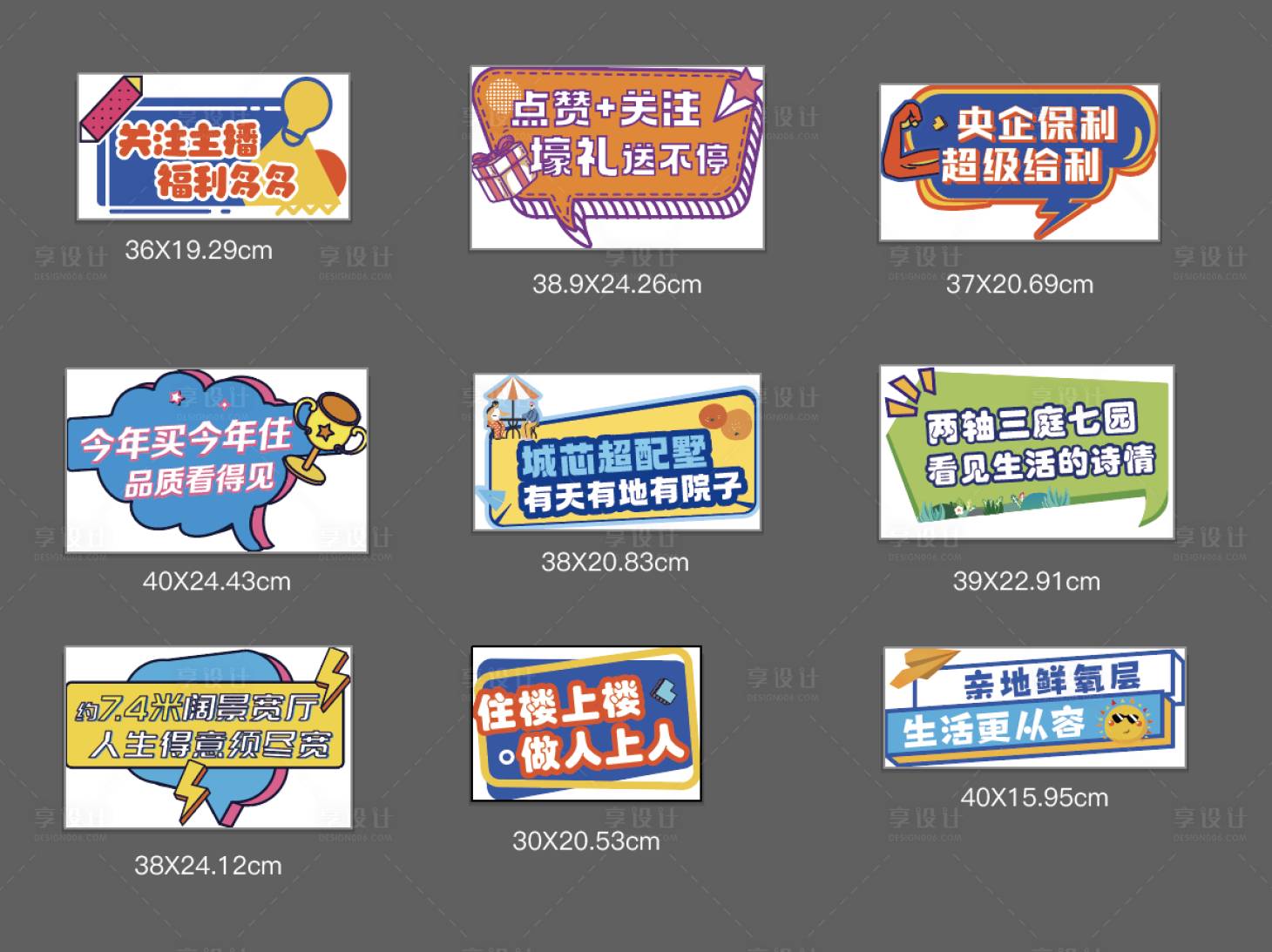 源文件下载【直播异形手举牌】编号：30560021083838290