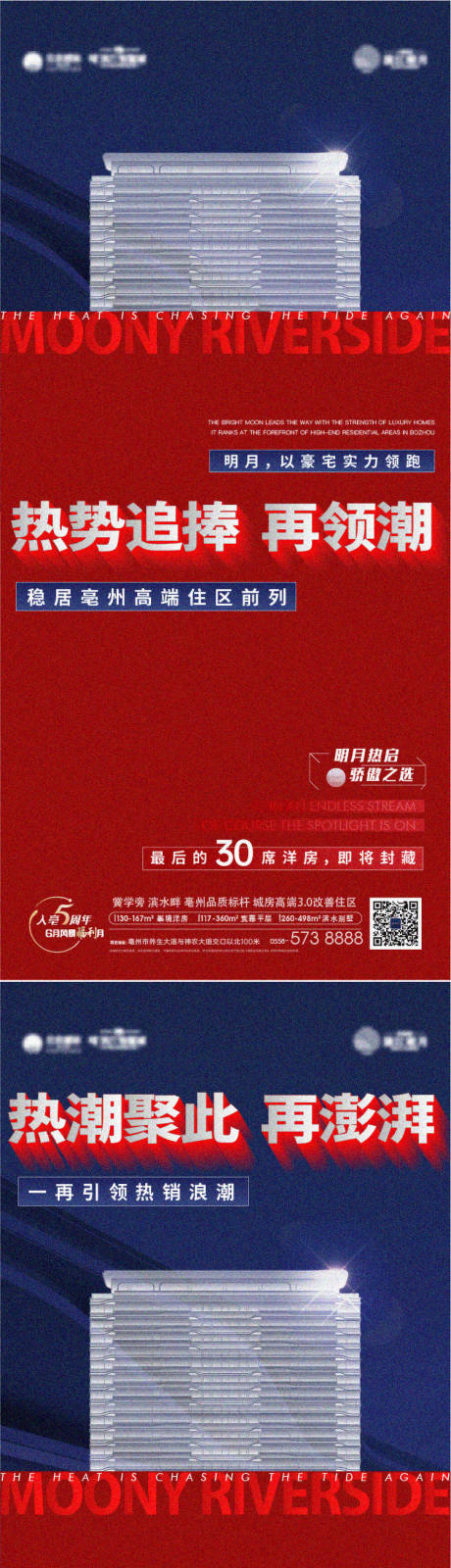 源文件下载【洋房热销系列】编号：29950020727853895