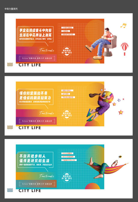 源文件下载【精英置业系列背景板】编号：76940021160885729