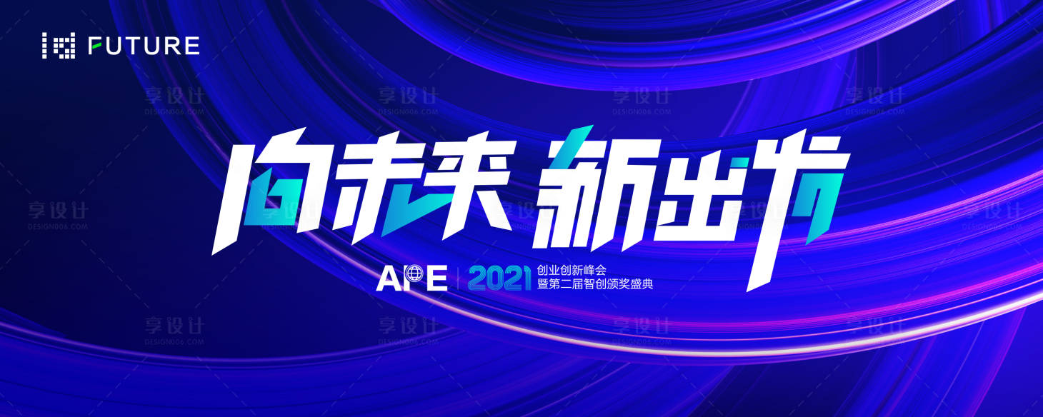 源文件下载【科技发布会主形象】编号：20231227134221369