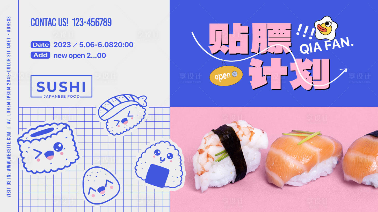 源文件下載【享設(shè)計(jì)】搜索編號(hào)：64970021011146380【壽司美食插畫海報(bào)】