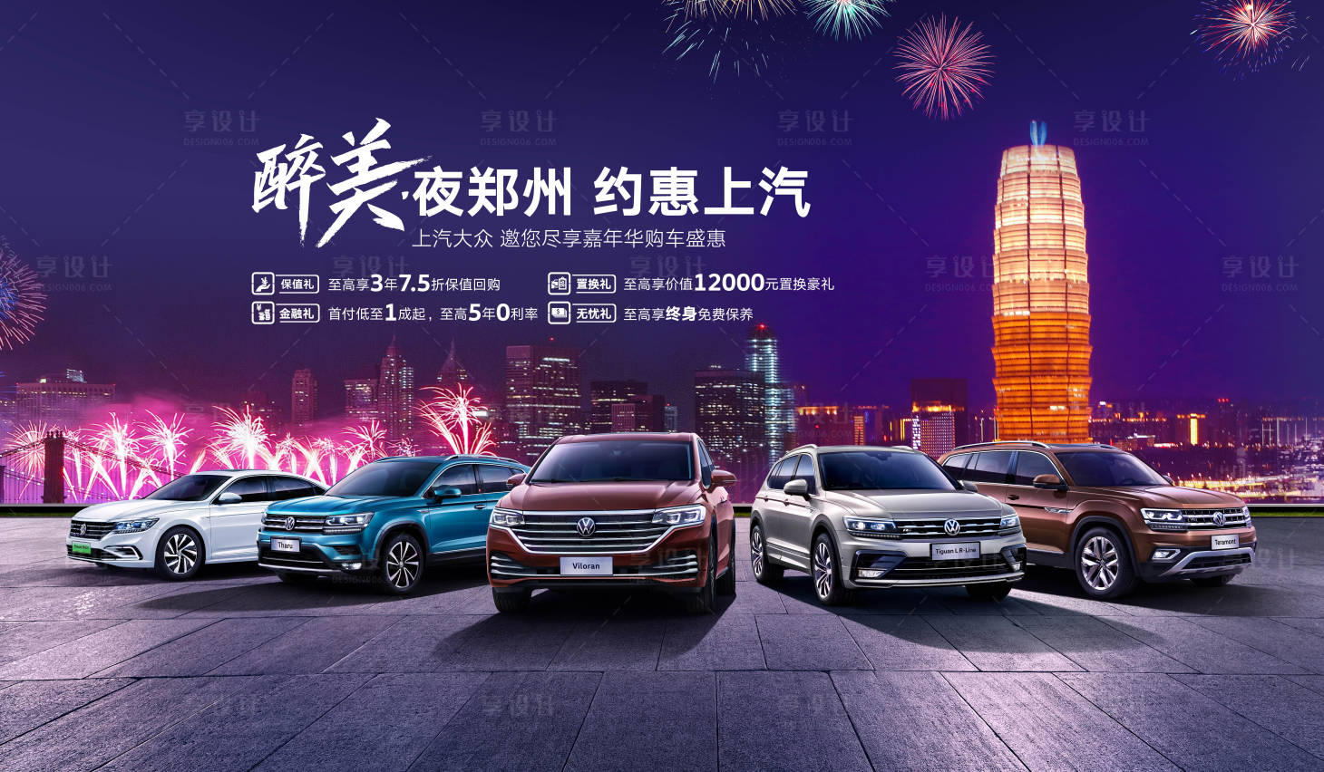 源文件下載【享設計】搜索編號：17000021180202445【汽車活動主畫面】