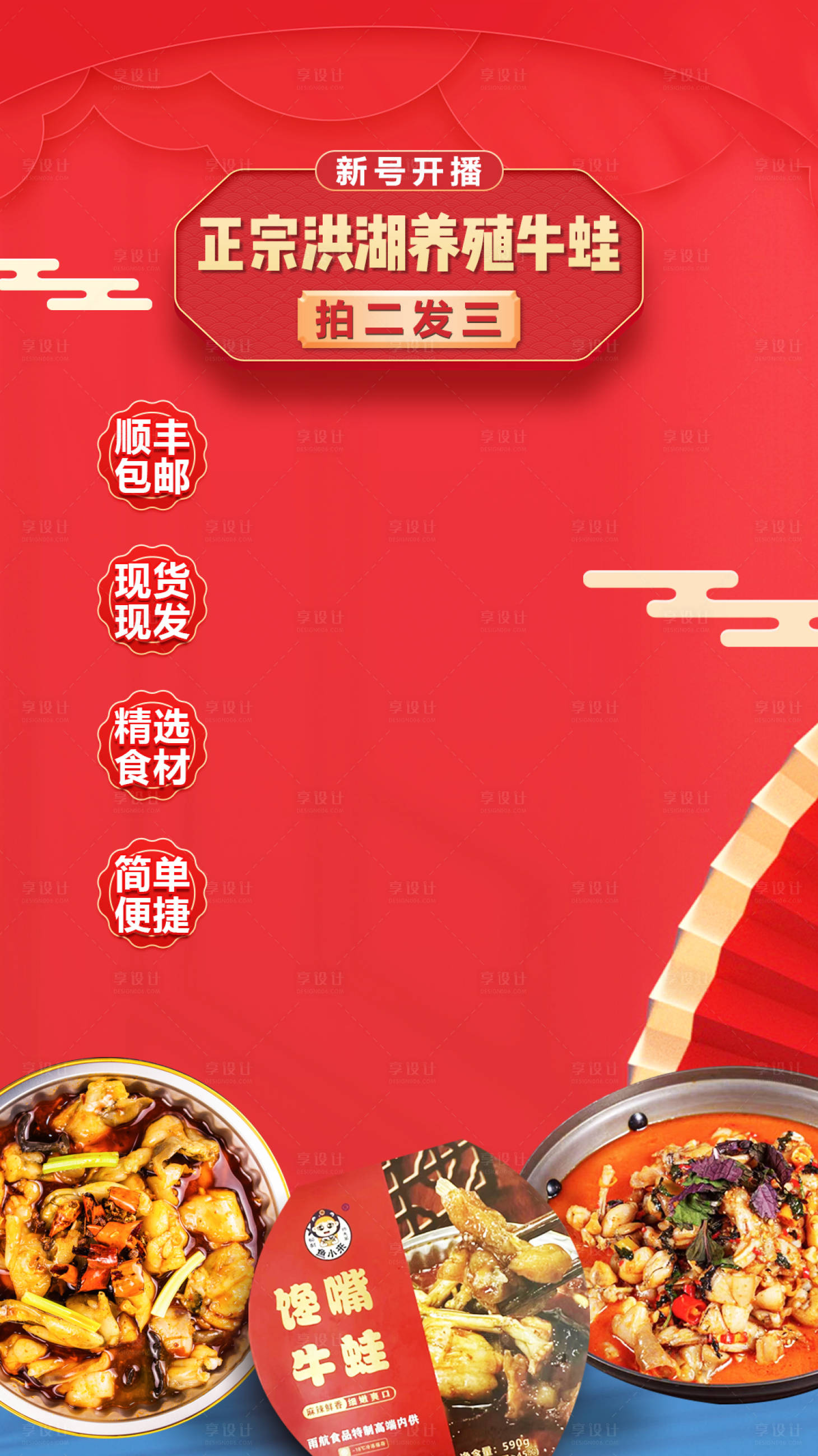 源文件下载【美食直播间】编号：45500021244877899