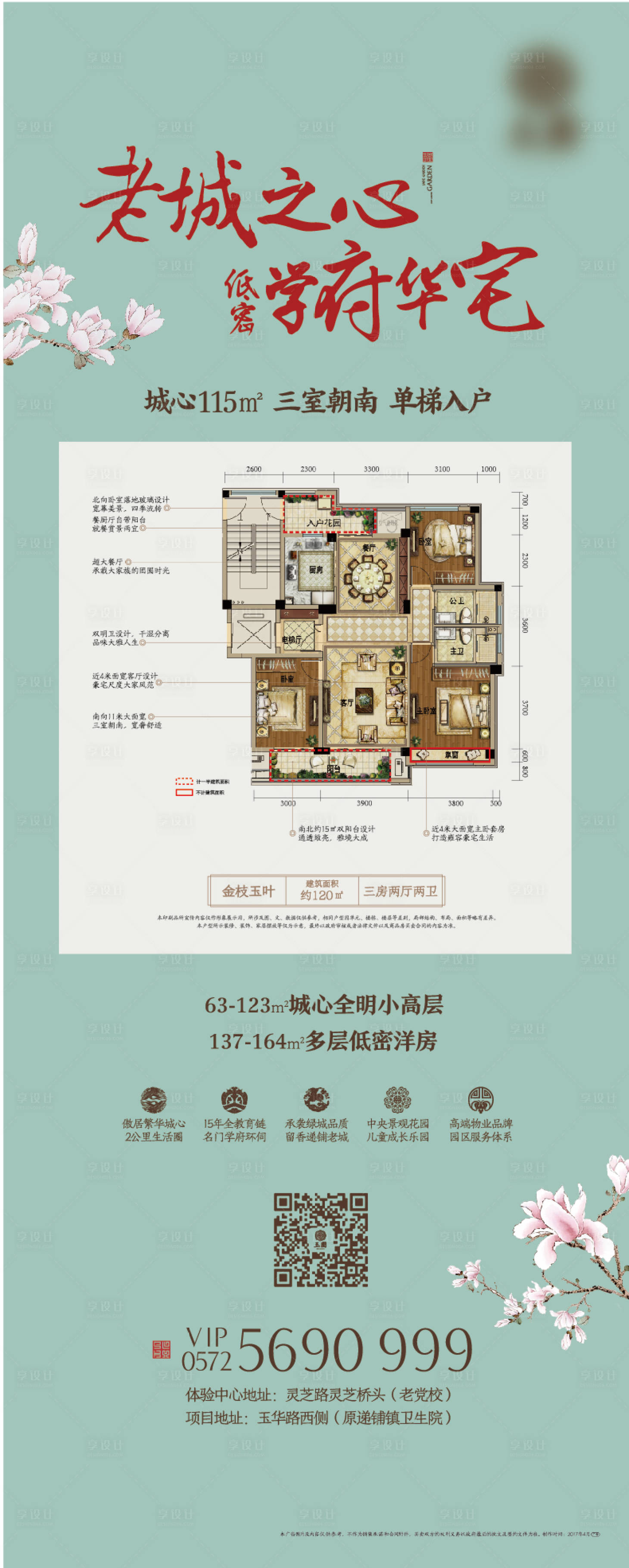 源文件下載【享設計】搜索編號：93190020969158335【地產展架】