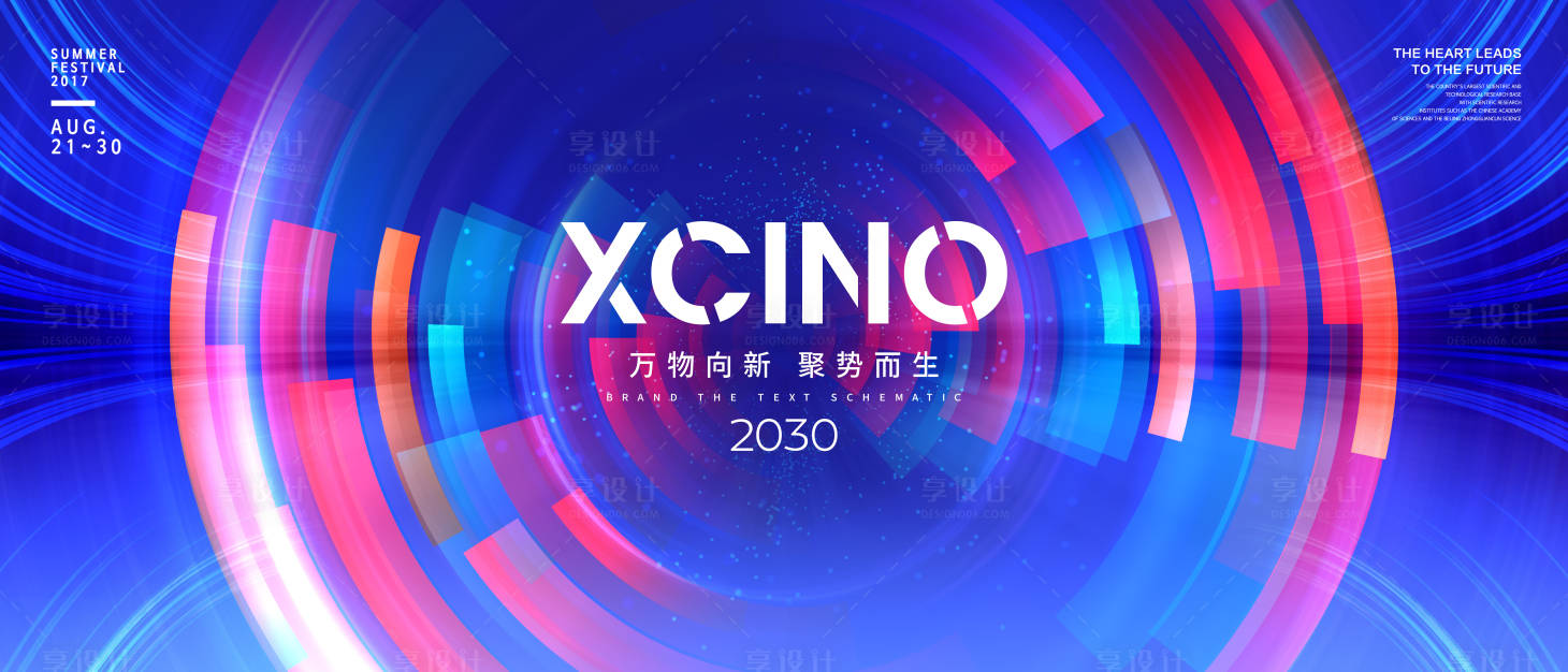 源文件下载【享设计】搜索编号：10000021203119727【活动展板】